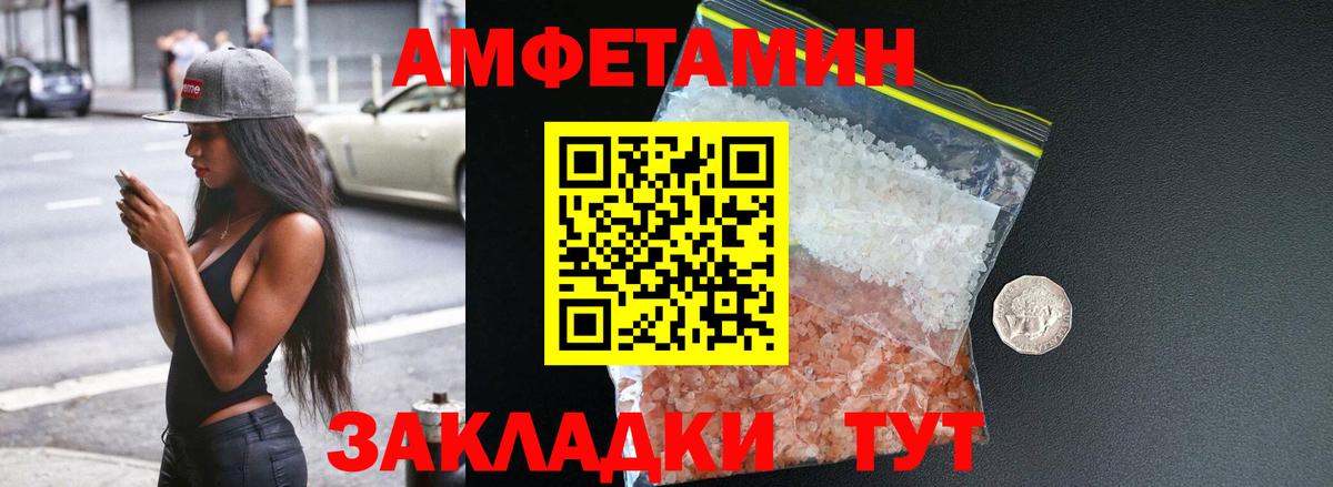 Тавда  Амфетамин 97%  АМФ  Вход с VPN 