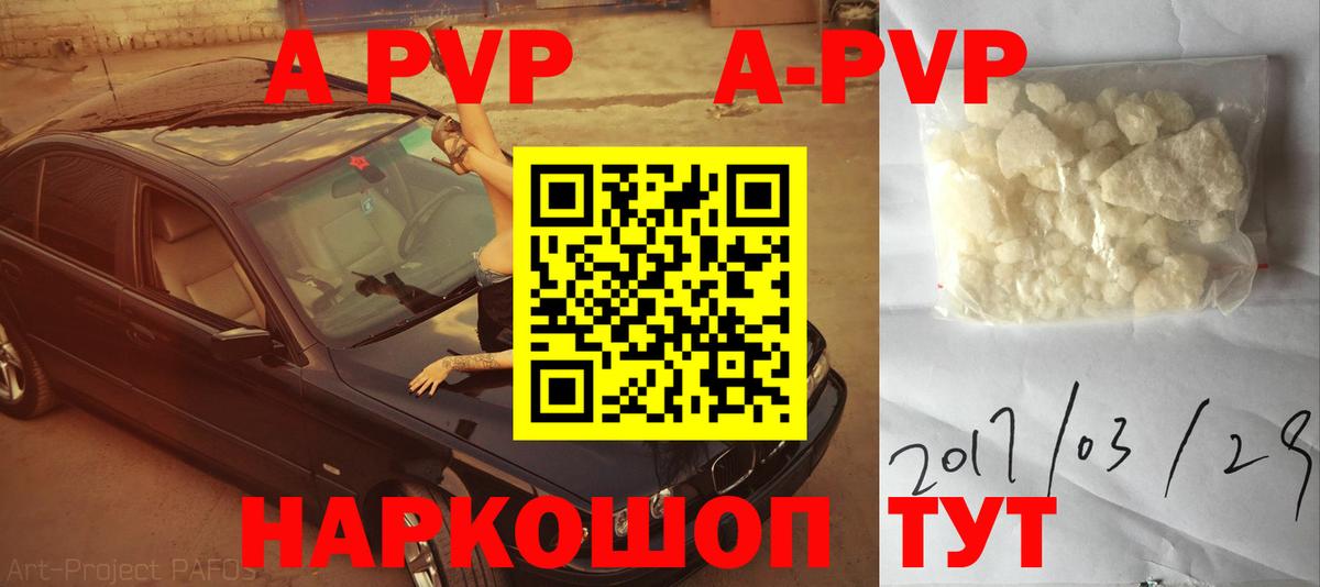 А ПВП VHQ  Вход с VPN  Тавда  A PVP мука  Alpha-PVP мука 