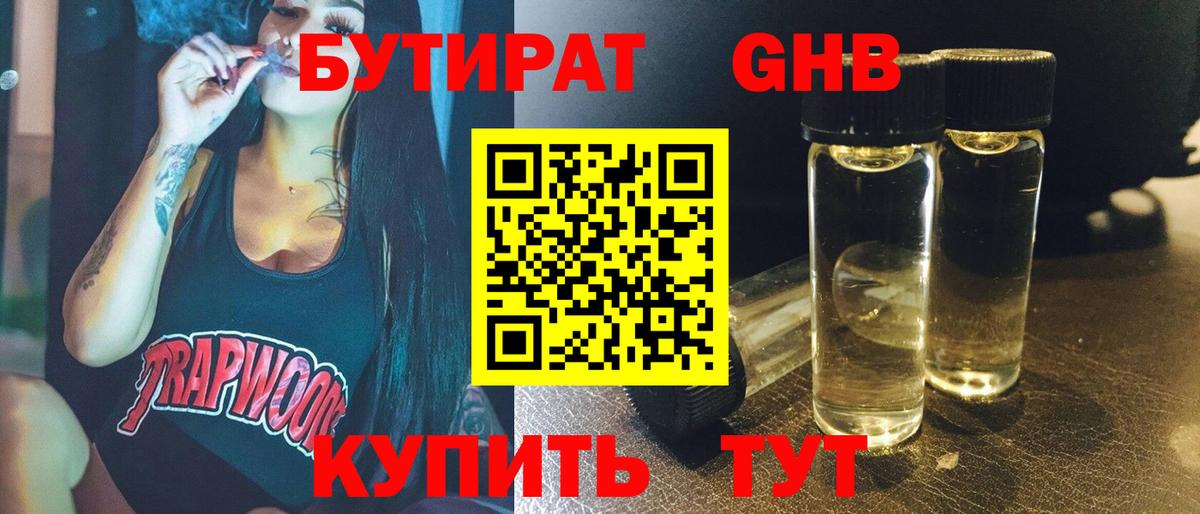 Тавда  Бутират BDO  Вход с VPN 