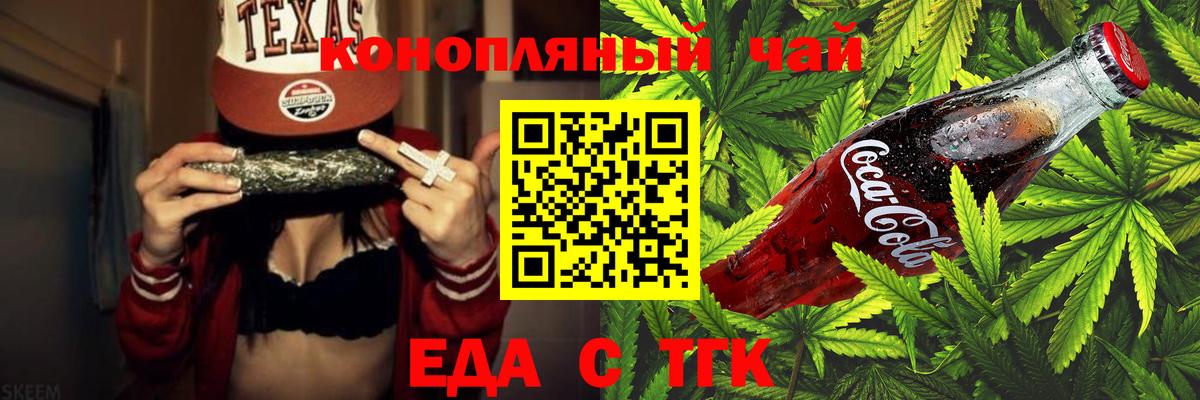 Печенье с ТГК марихуана  Вход с VPN  Тавда 