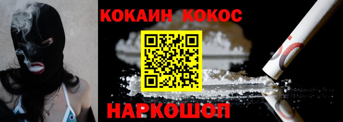 Cocaine  Кокаин Эквадор  Кокаин Колумбийский  закладки  Тавда  Вход с VPN 