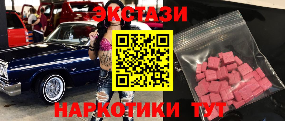 Ecstasy 300 mg  Вход с VPN  Тавда 