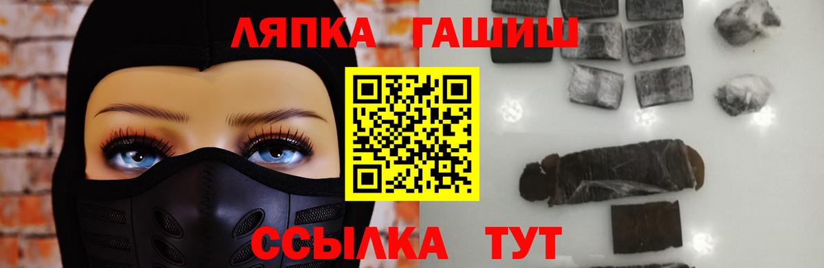ГАШ Premium  Вход с VPN  Гашиш  Тавда  Гашиш убойный 