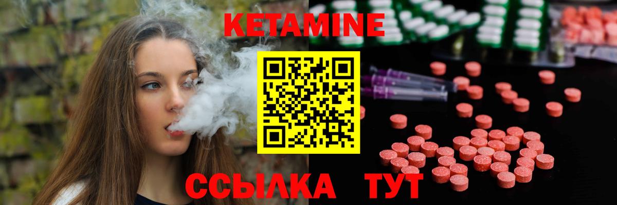 Тавда  Кетамин ketamine  Вход с VPN 