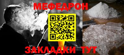 мяу мяу кристалл Первоуральск