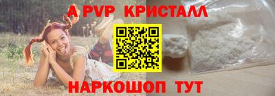 мяу мяу кристалл Первоуральск