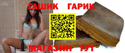 гидра Партизанск