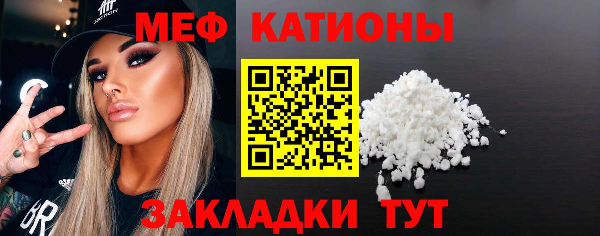 МЕФ  Вход с VPN  цены наркотик  Меф  Мефедрон mephedrone  Тавда 
