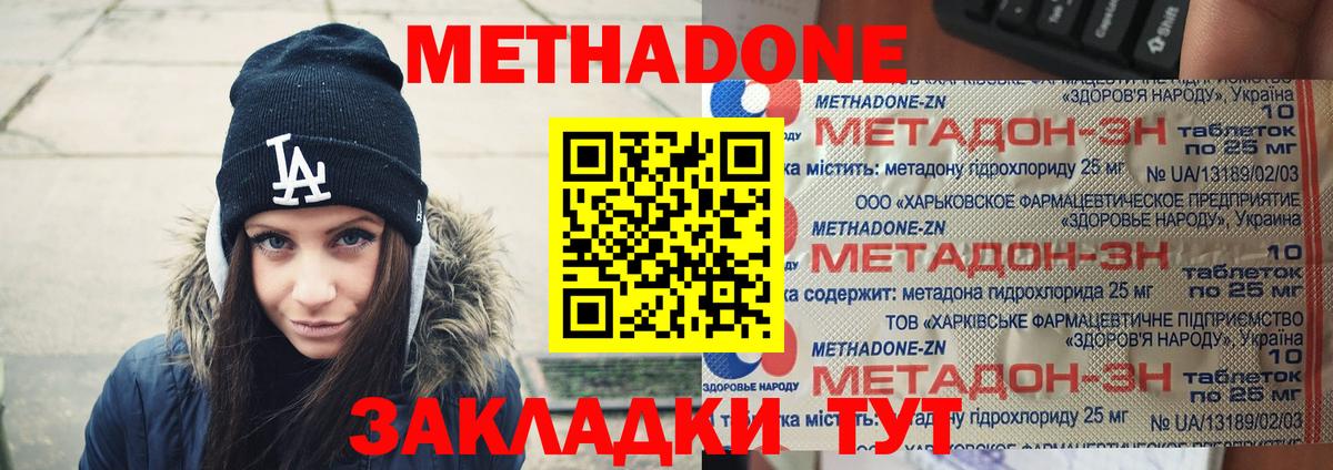 darknet формула  Вход с VPN  Тавда  МЕТАДОН белоснежный 