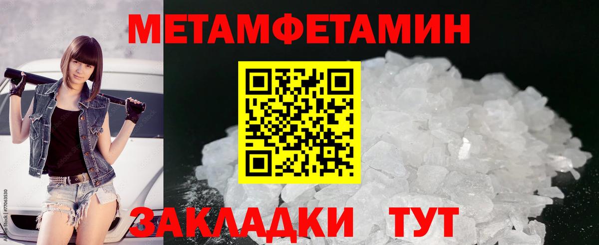 Первитин винт Тавда