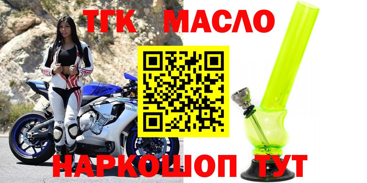 Дистиллят ТГК жижа Тавда