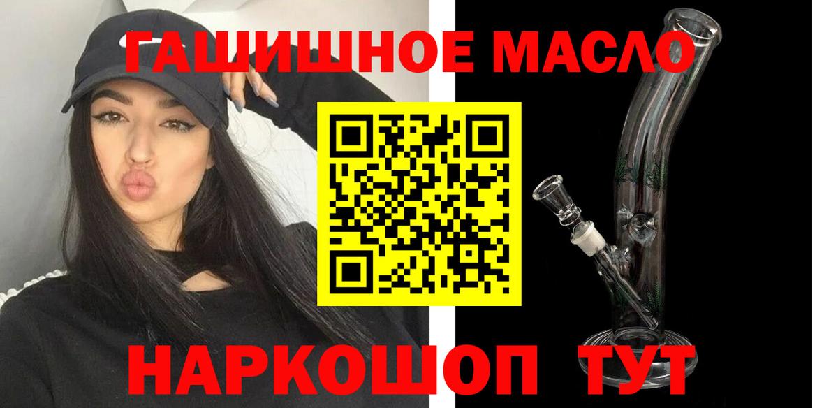 Дистиллят ТГК THC oil  Вход с VPN  ТГК вейп с тгк  Тавда 